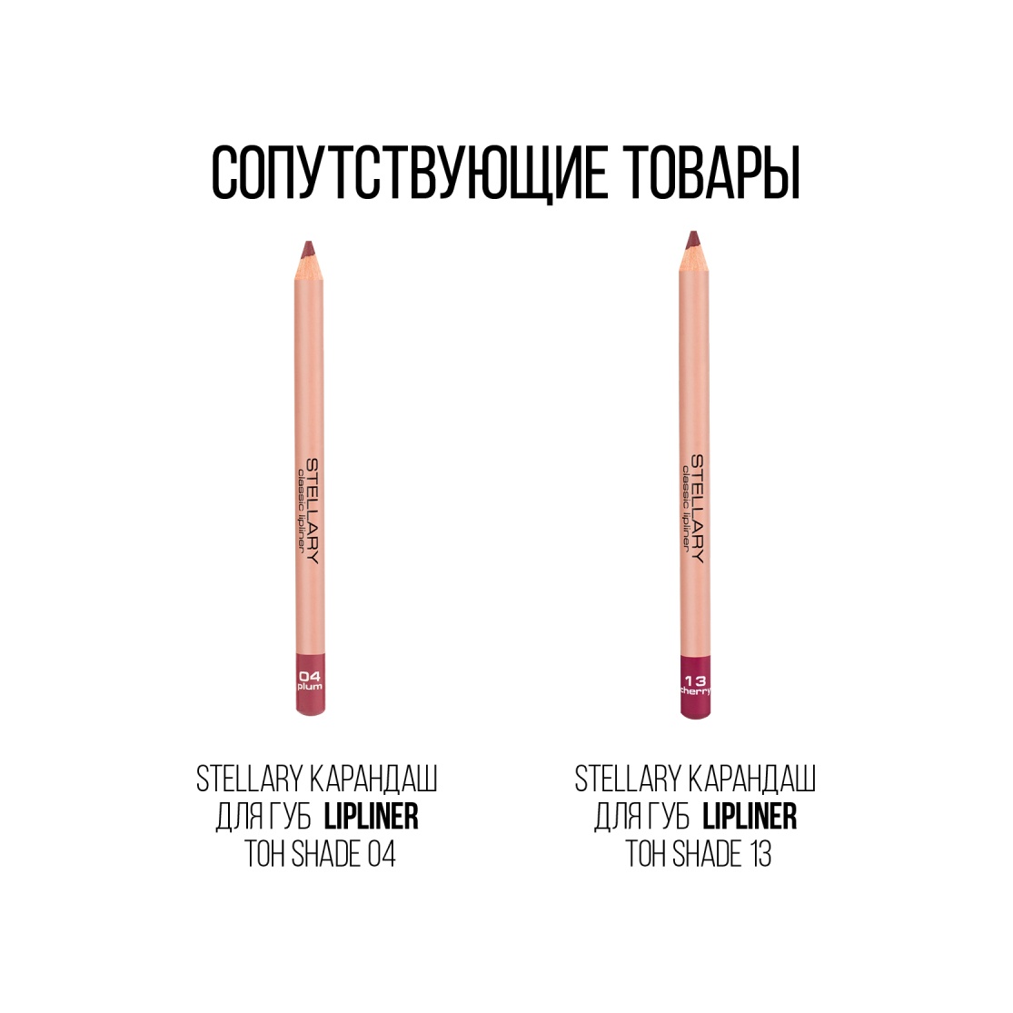 Помада для губ жидкая Matte Lipstick Lip Tattoo