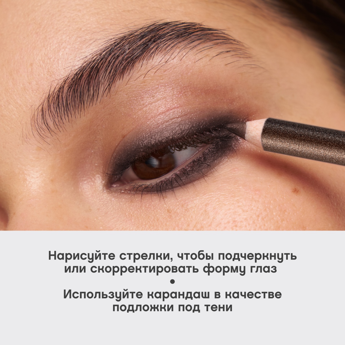 Карандаш для глаз Merci 