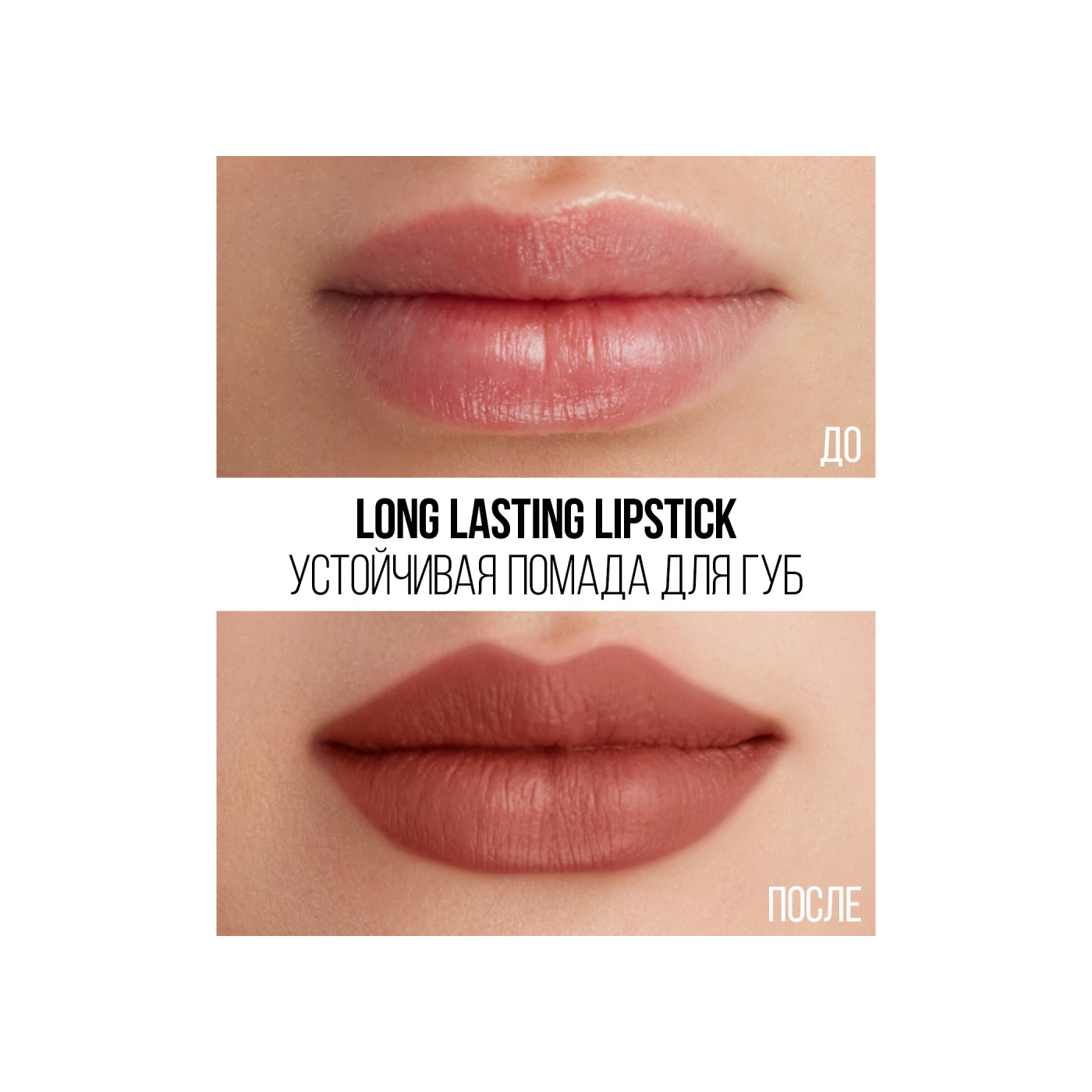 Помада для губ Long Lasting Lipstick