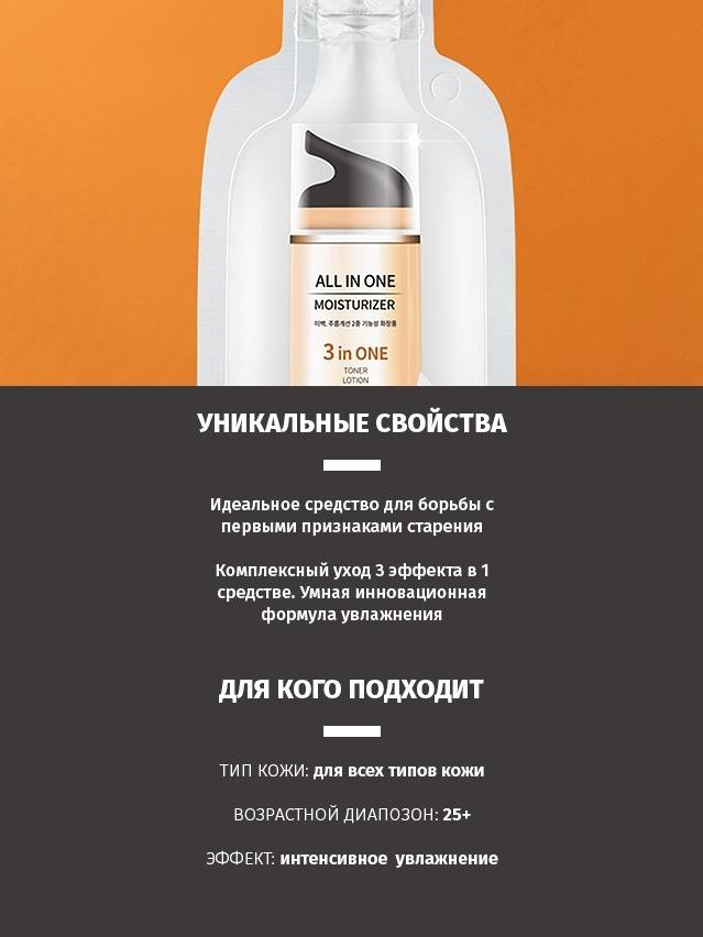 Крем для лица увлажняющий All In One купить в VISAGEHALL