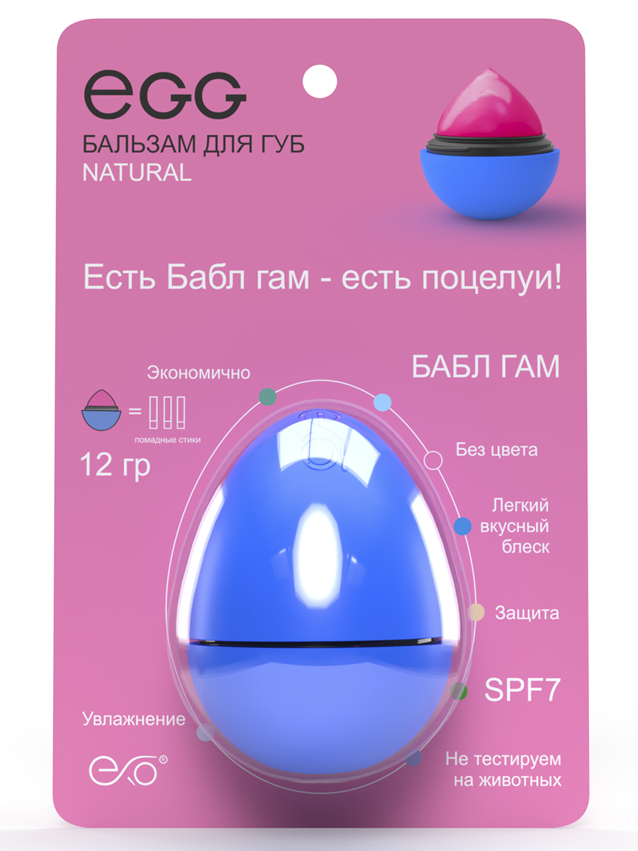 Бальзам для губ Бабл гам купить в VISAGEHALL