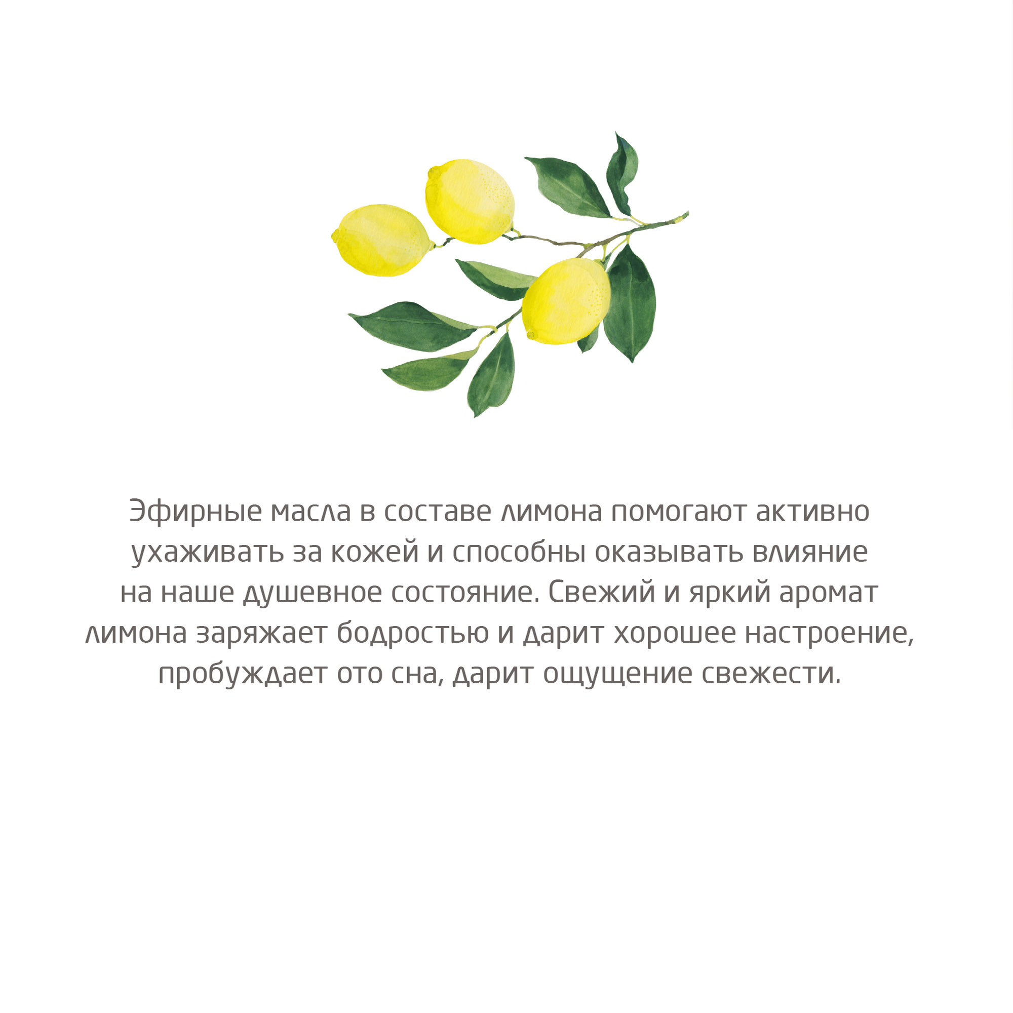 Дезодорант цитрусовый 