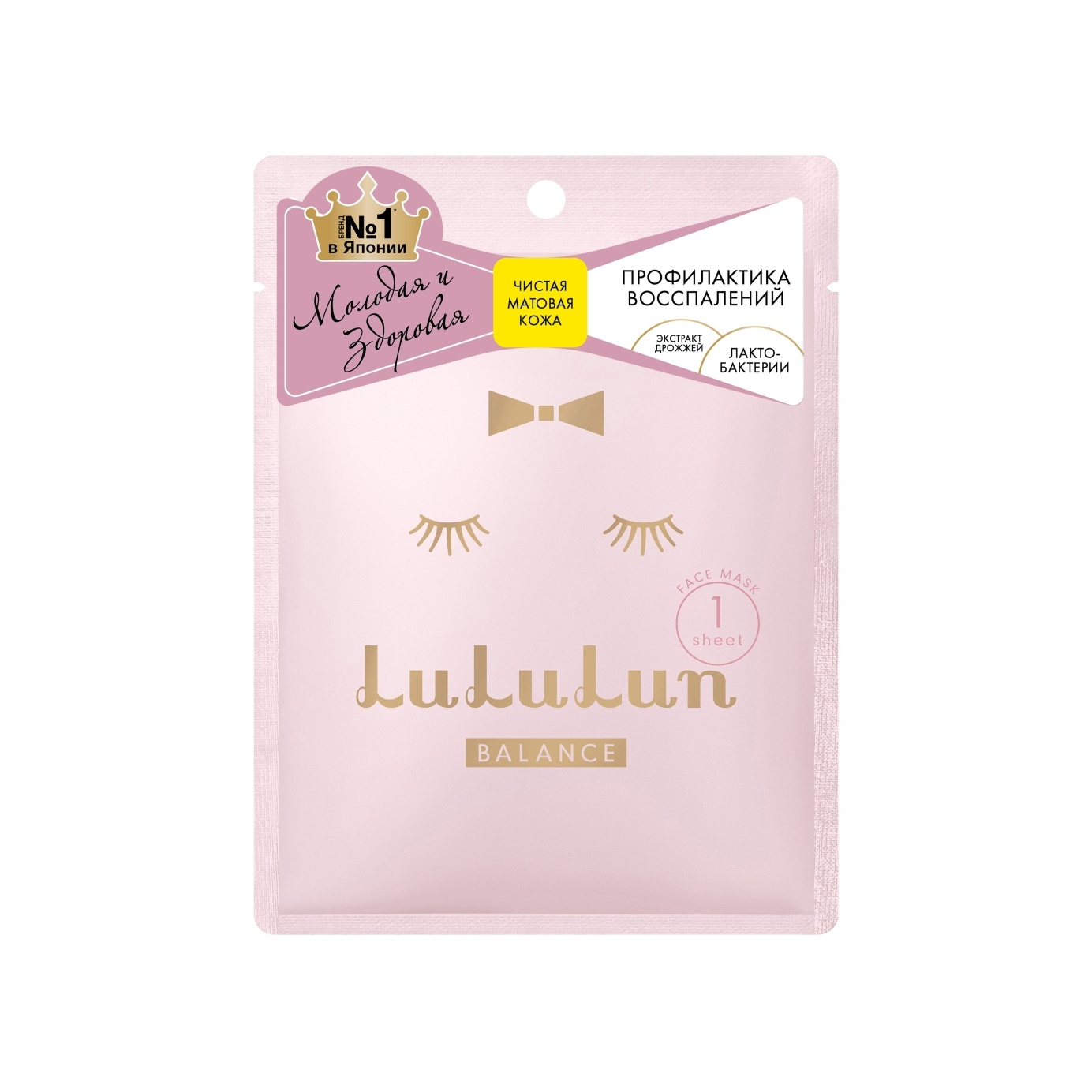 Маска для увлажнения и баланса кожи Balance Pink купить в VISAGEHALL