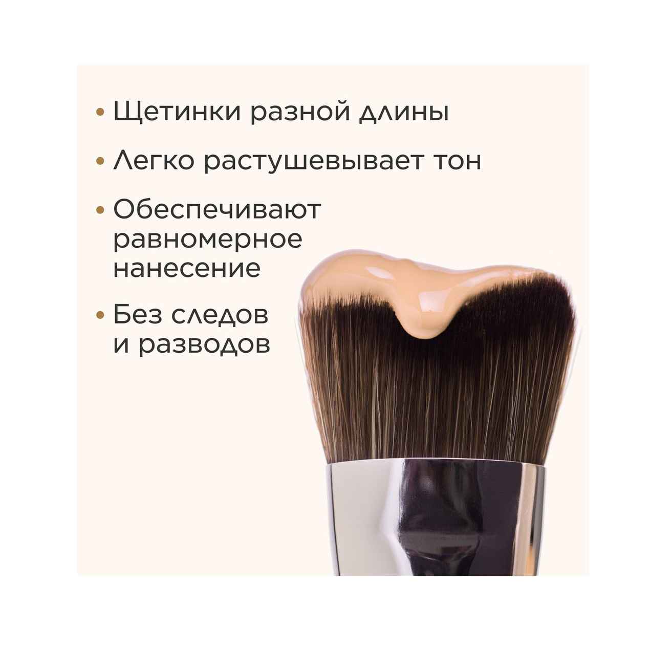 Кисть для тона, усиливающая эффект лифтинга Gua Sha-Inspired Foundation Brush