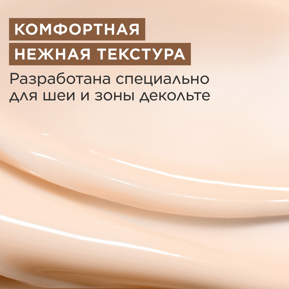 Крем для шеи и декольте с эффектом лифтинга Extra-Firming купить в VISAGEHALL