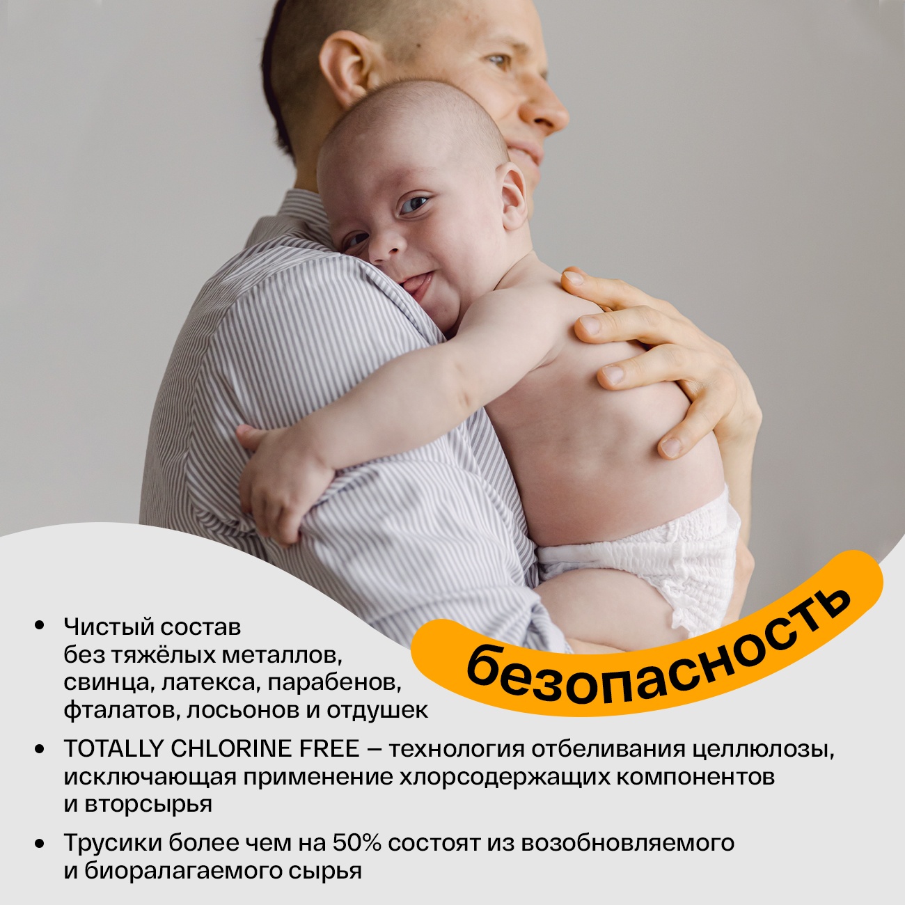 Трусики M 6-11 кг 42 шт купить в VISAGEHALL