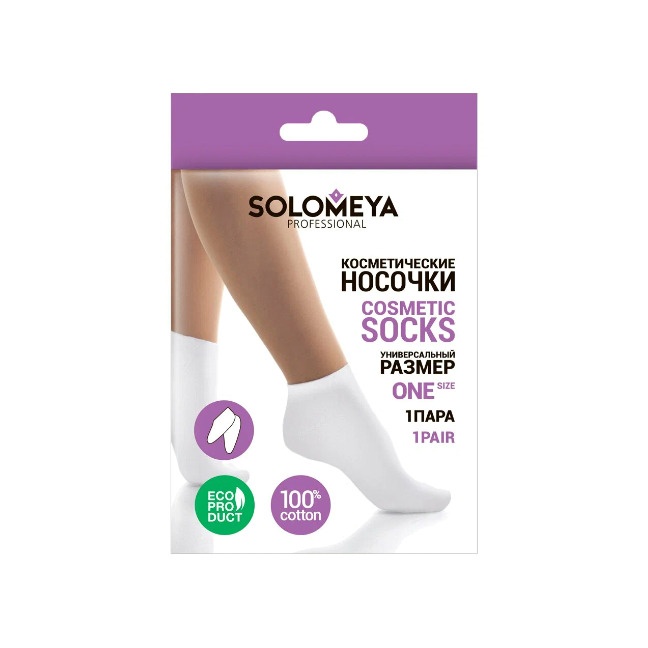 Носочки косметические 100% хлопок