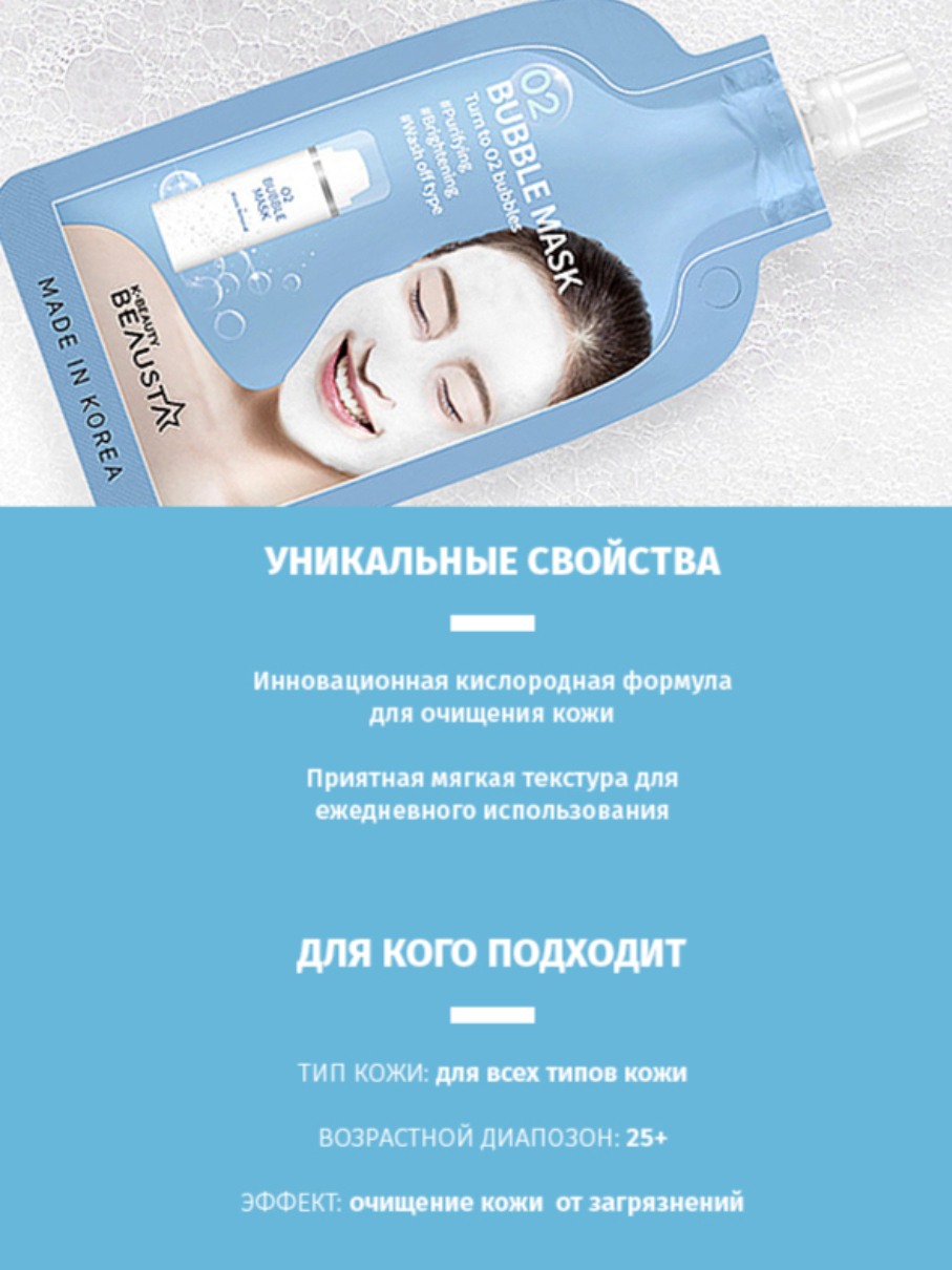 Маска кислородная O2 Bubble  купить в VISAGEHALL