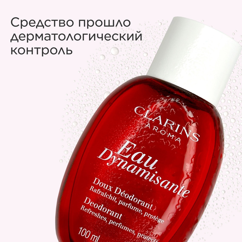 Eau Dynamisante Парфюмированный дезодорант-спрей 