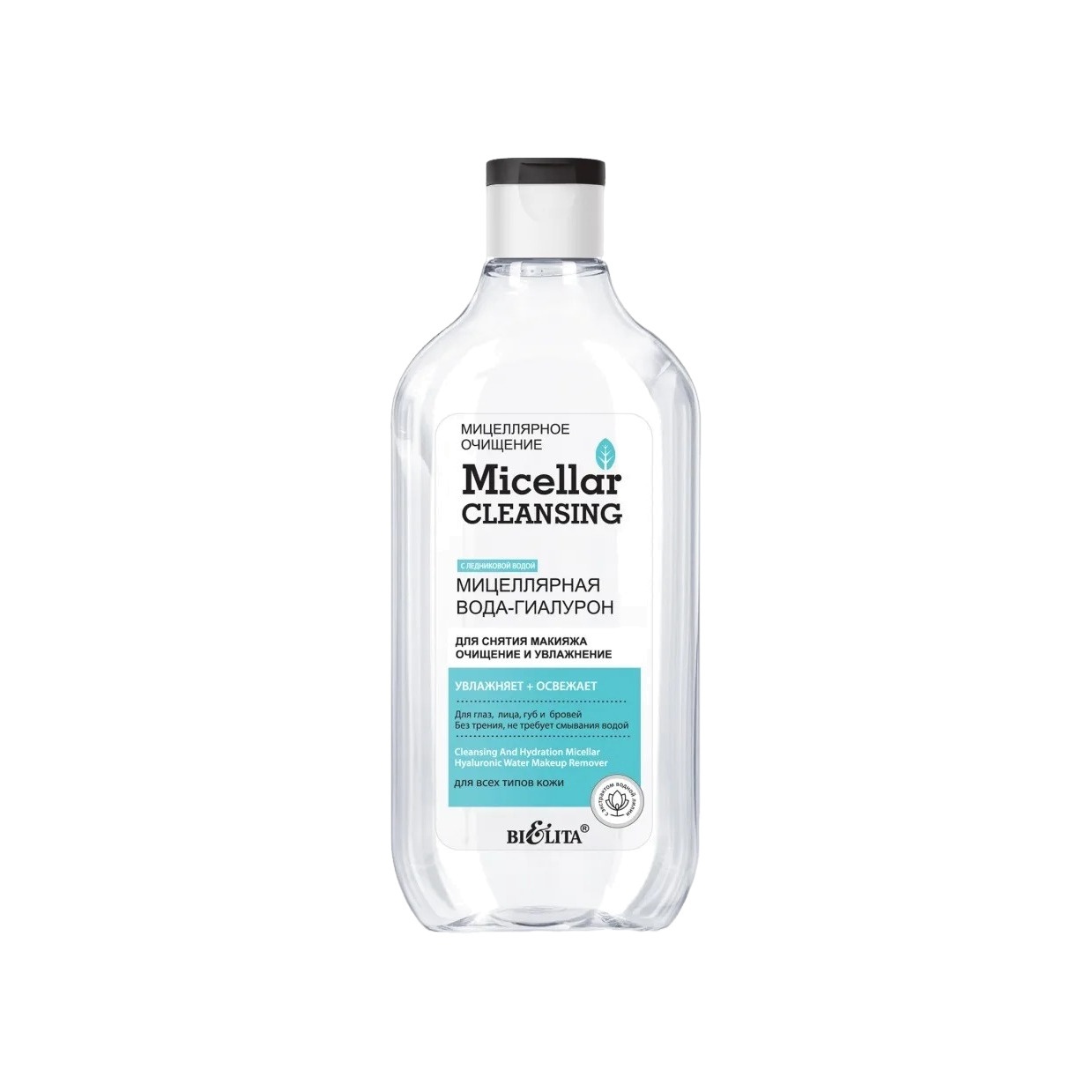 Мицеллярная вода-гиалуроновая для снятия макияжа Micellar cleansing купить в VISAGEHALL