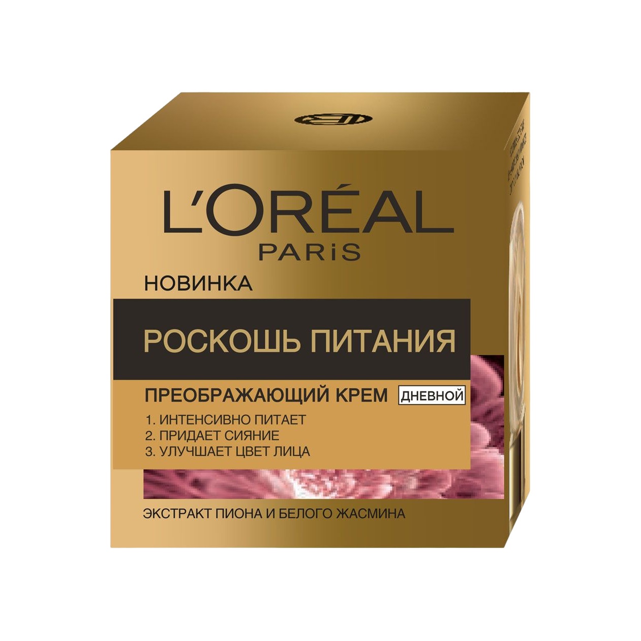 Крем дневной Роскошь Питания Сияние  купить в VISAGEHALL