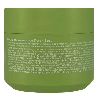 Маска обновляющая Detox Boss купить в VISAGEHALL