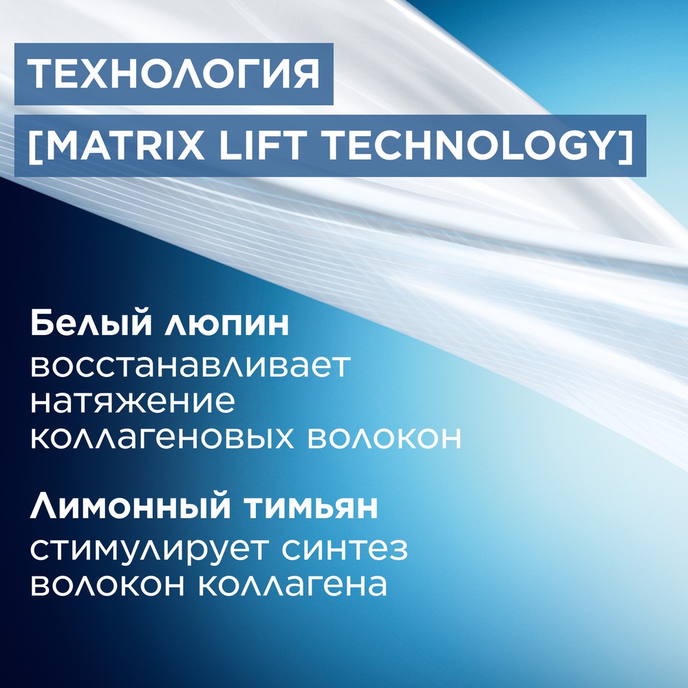 Концентрат для лица против морщин Men Soin Lissant Rides Fermete