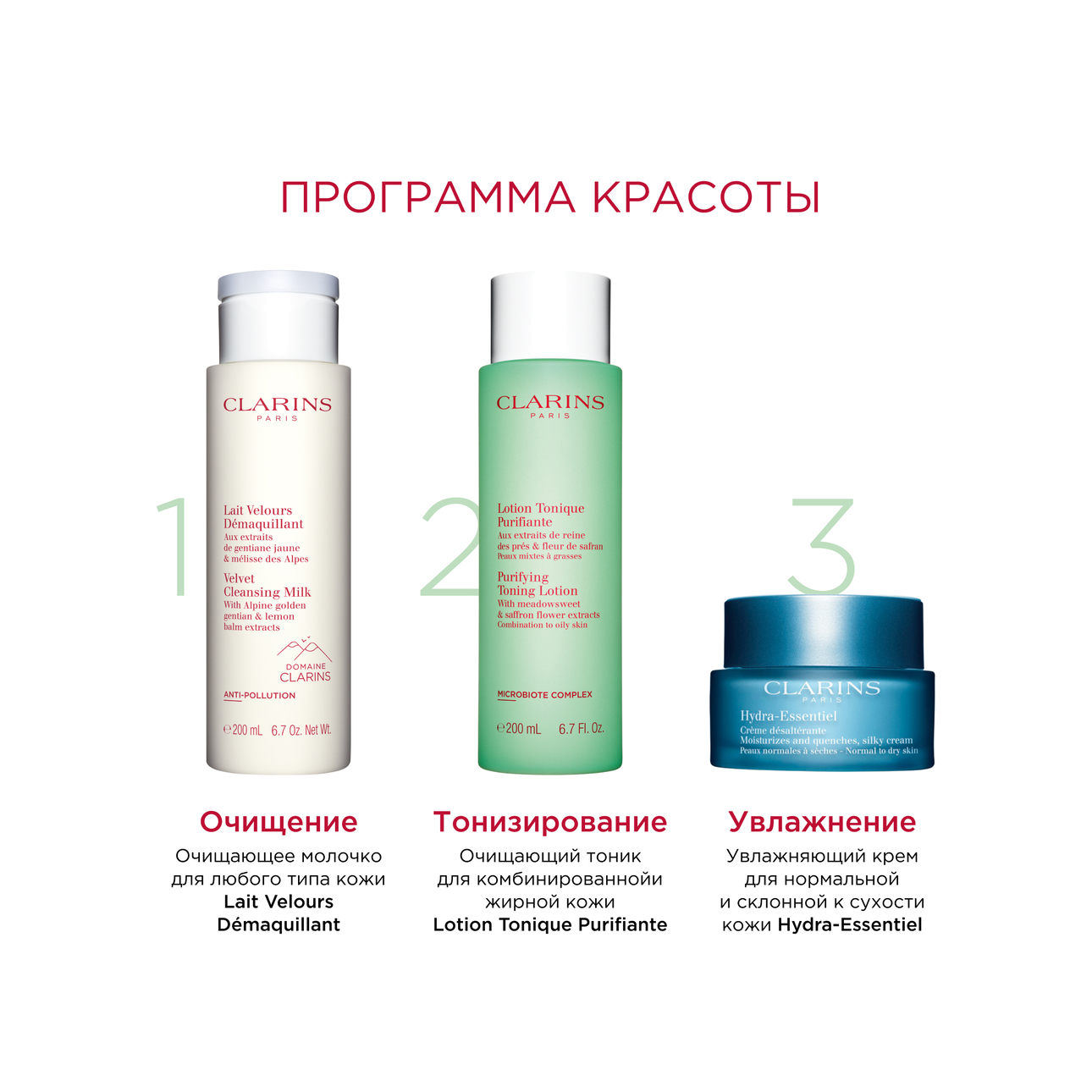 Тоник очищающий для комбинированной и жирной кожи Purifiante