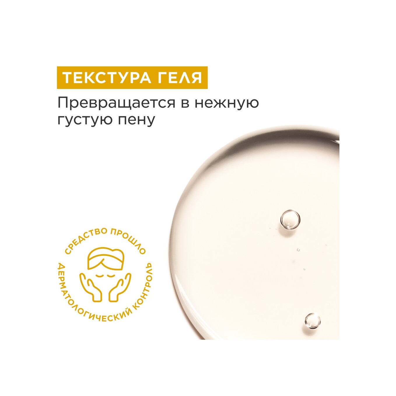 Пена для ванны и душа тонизирующая Tonic 