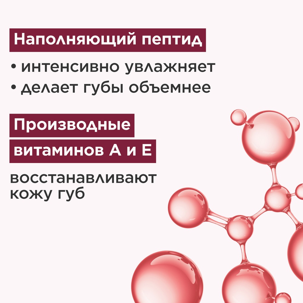 Блеск для губ Natural Lip Perfector