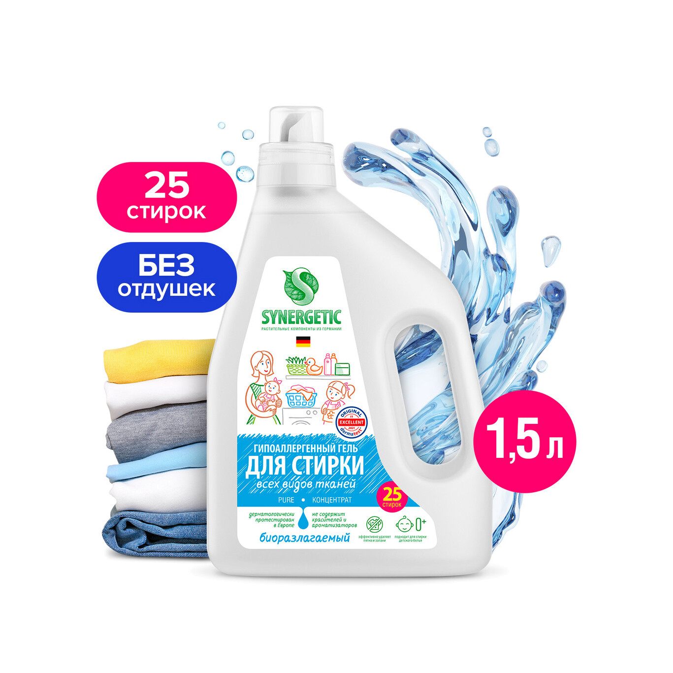 Гель для стирки Pure купить в VISAGEHALL