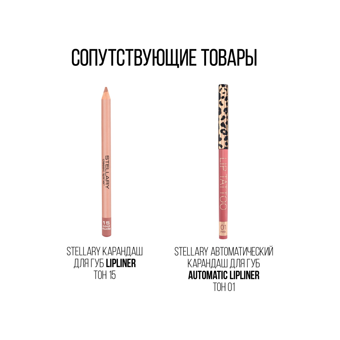 Бальзам для губ Volumizer Lip Balm