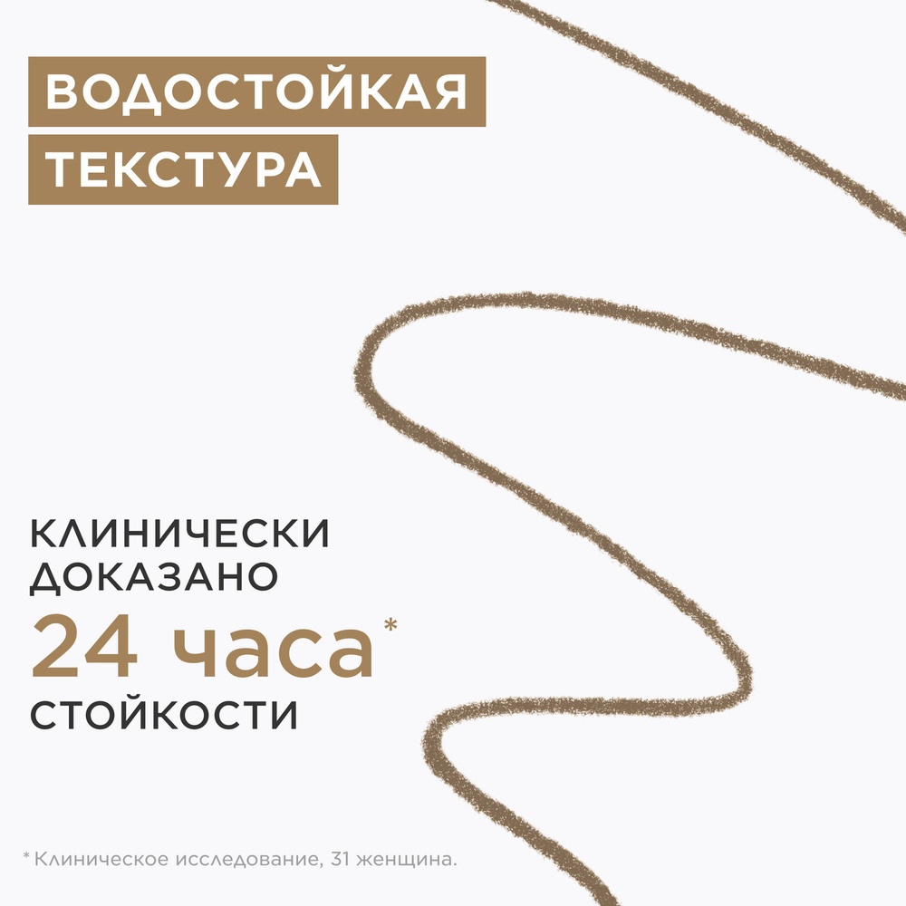 Карандаш для бровей Wonder Define