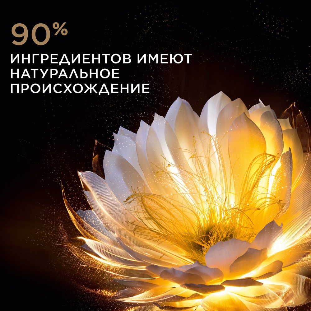 Сыворотка-масло для лица ночная восстанавливающая Precious