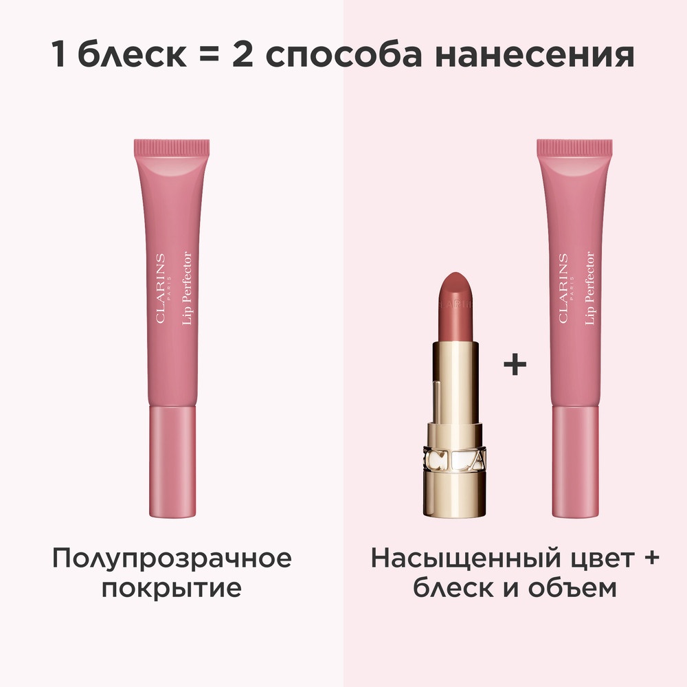 Блеск для губ Natural Lip Perfector