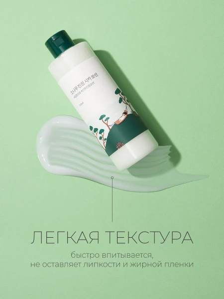 Лосьон с экстрактами сосны и центеллы для проблемной кожи Pine Calming Cica Lotion купить в VISAGEHALL