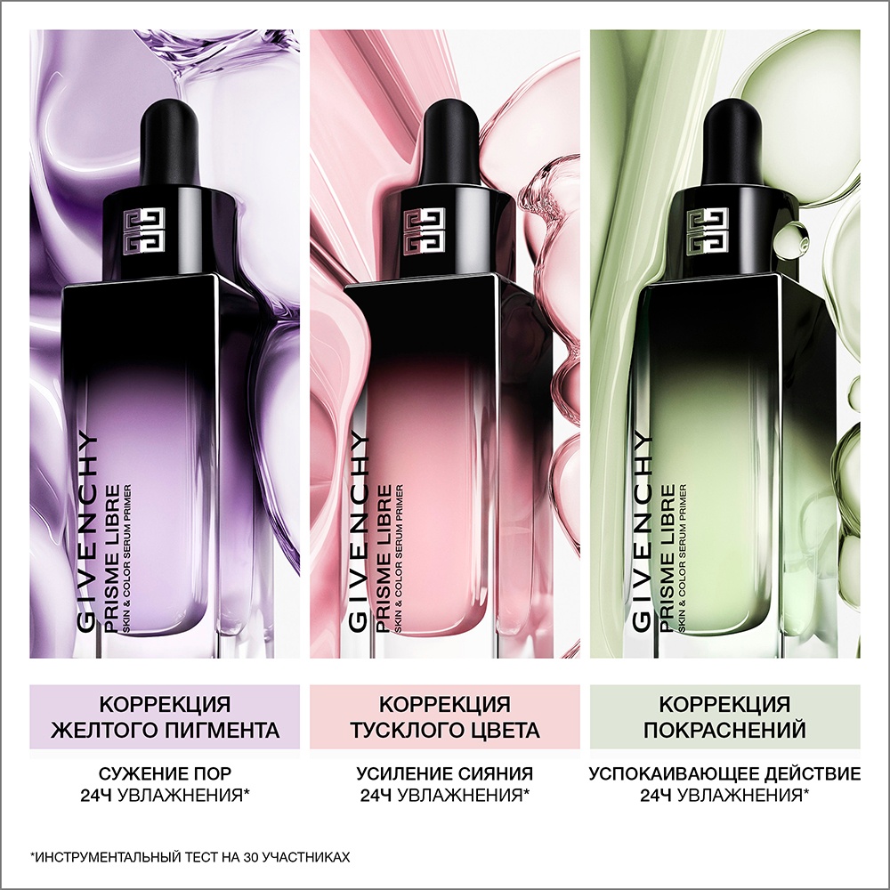 Праймер-сыворотка для лица Prisme Libre Skin & Color Serum Primer
