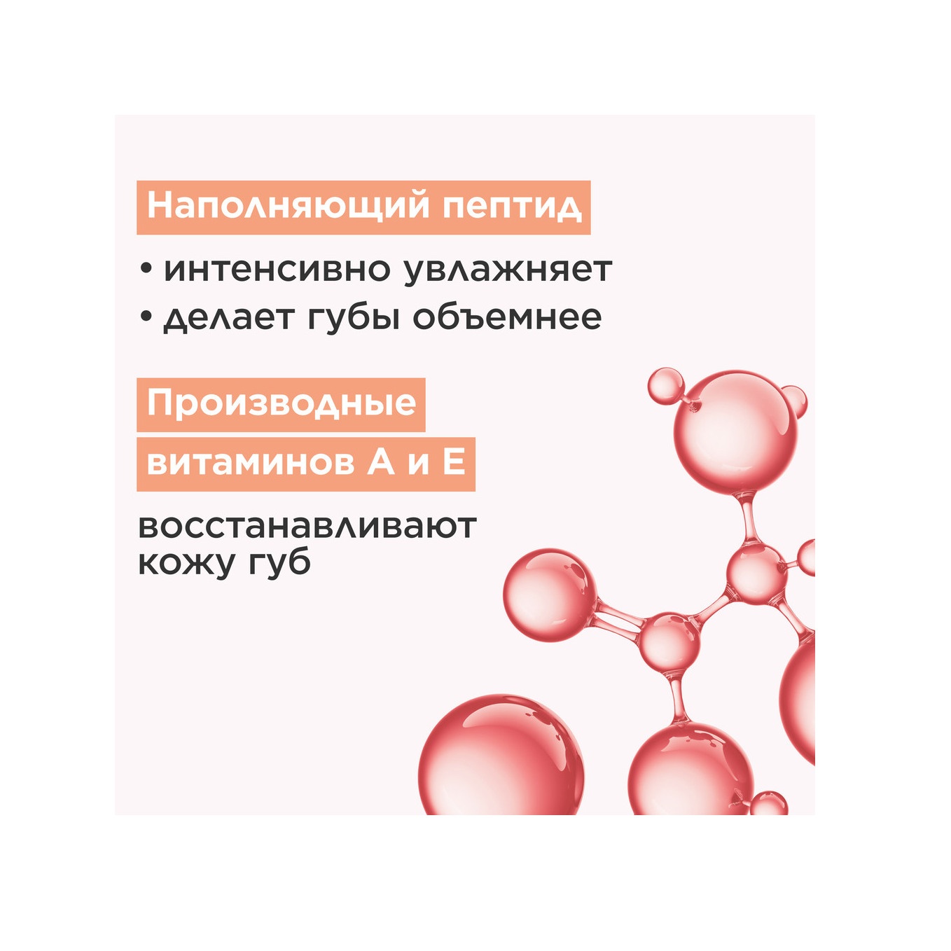 Блеск для губ Natural Lip Perfector