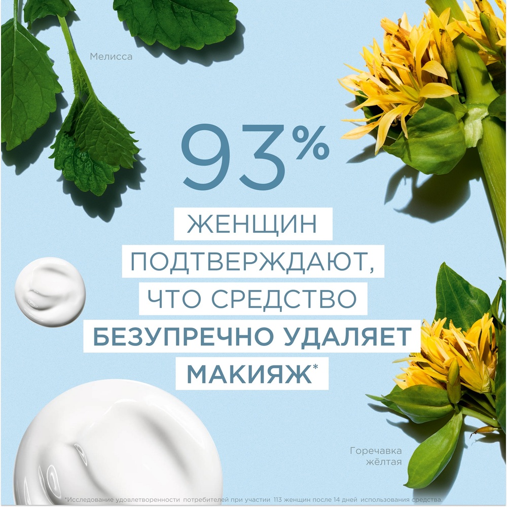 Молочко очищающее для любого типа кожи Lait Velours Démaquillant