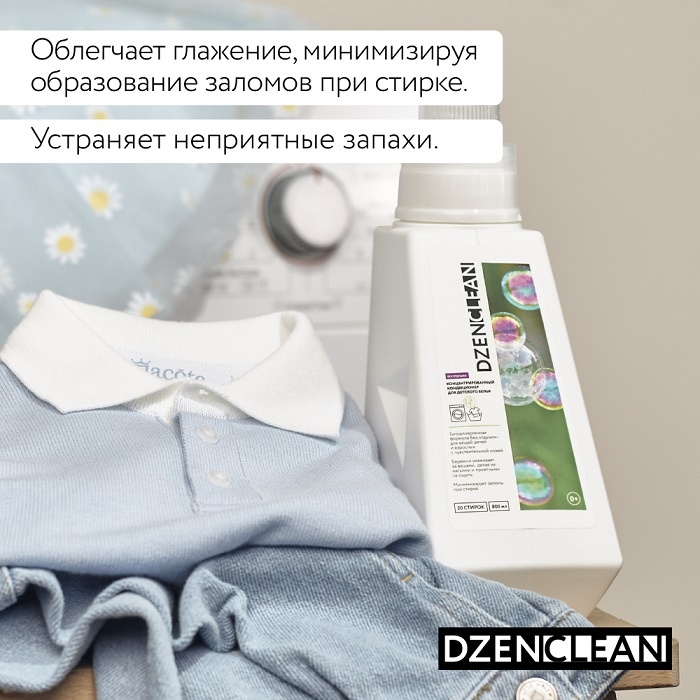 Кондиционер-ополаскиватель для детского белья гипоаллергенный купить в VISAGEHALL