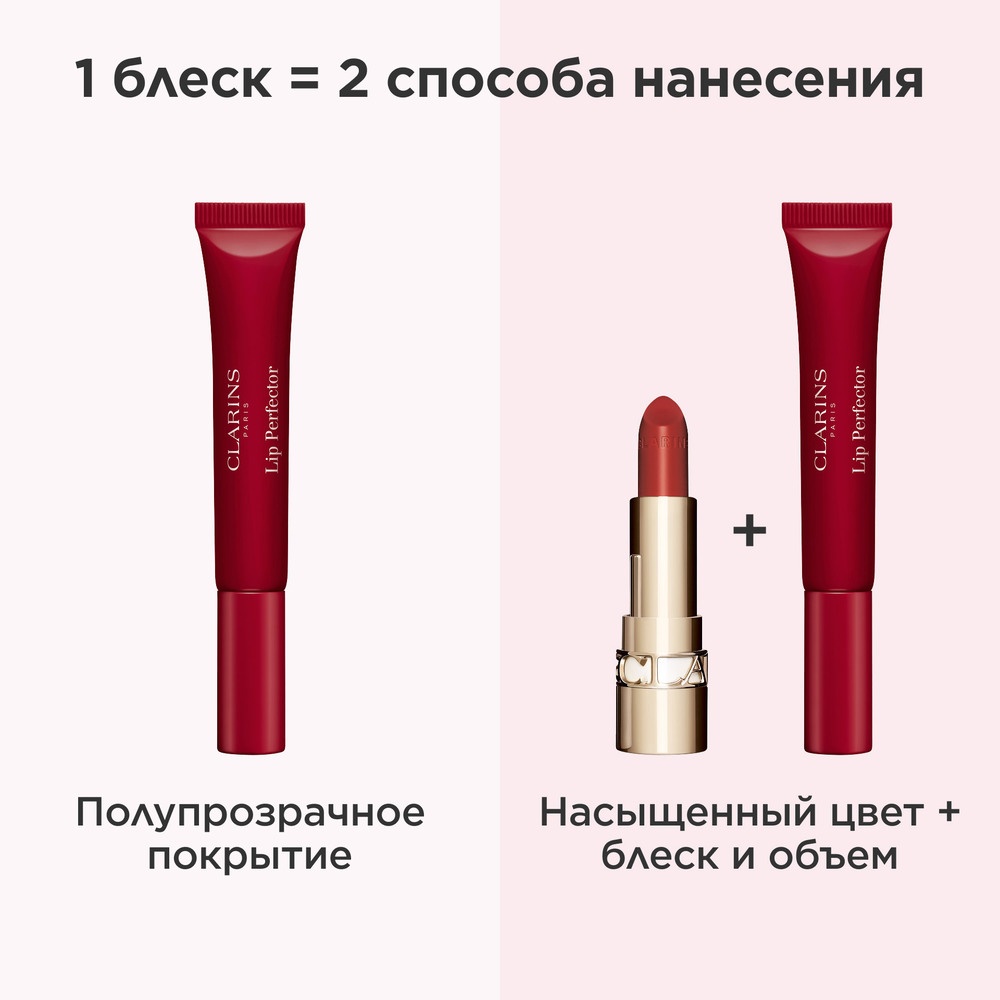 Блеск для губ Natural Lip Perfector
