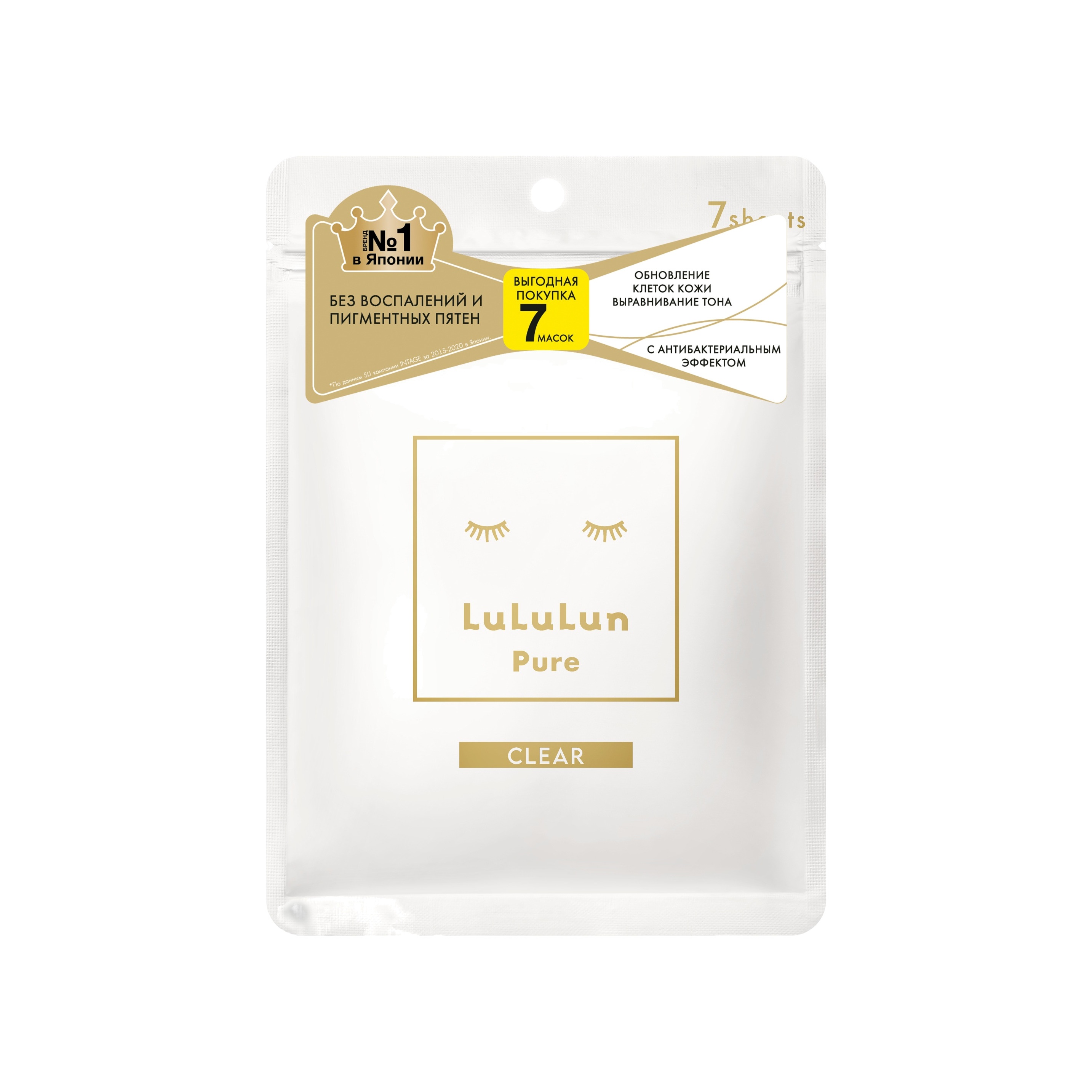 Маска для увлажнения и выравнивания цвета лица Pure Clear White  купить в VISAGEHALL