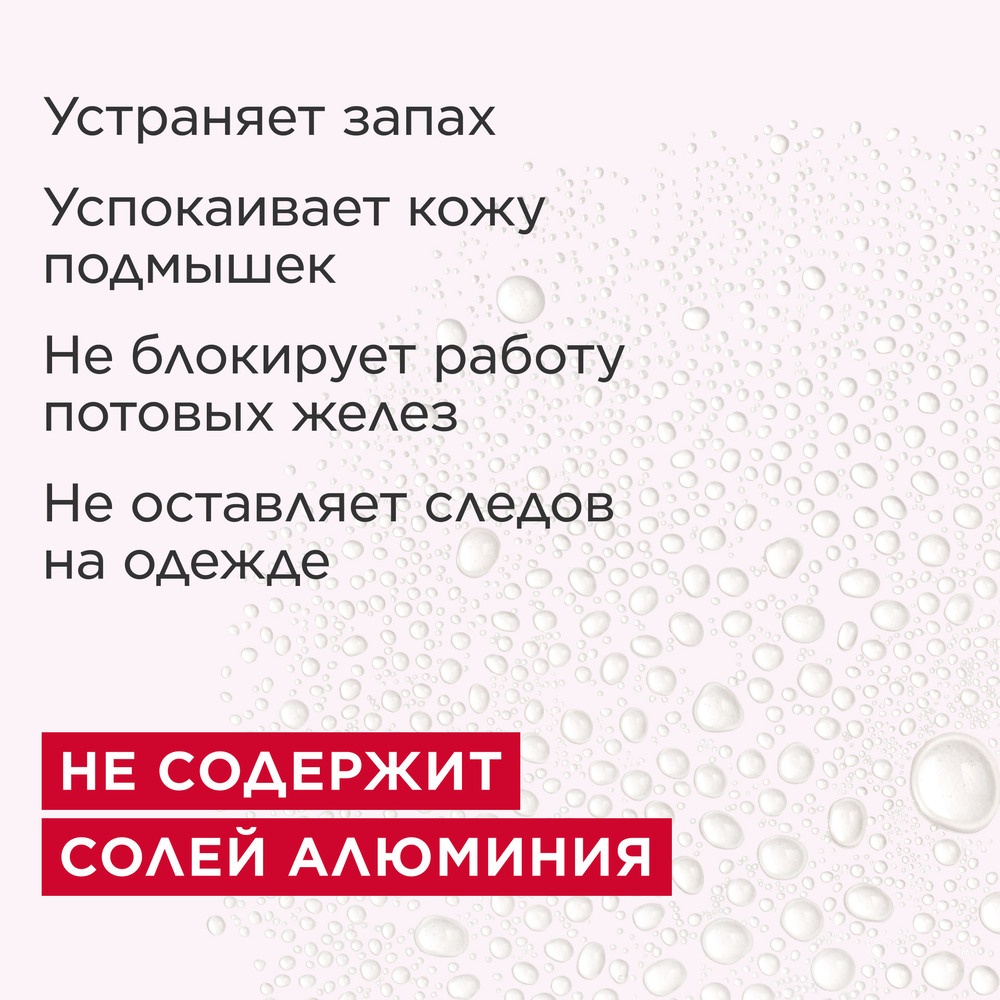 Eau Dynamisante Парфюмированный дезодорант-спрей 