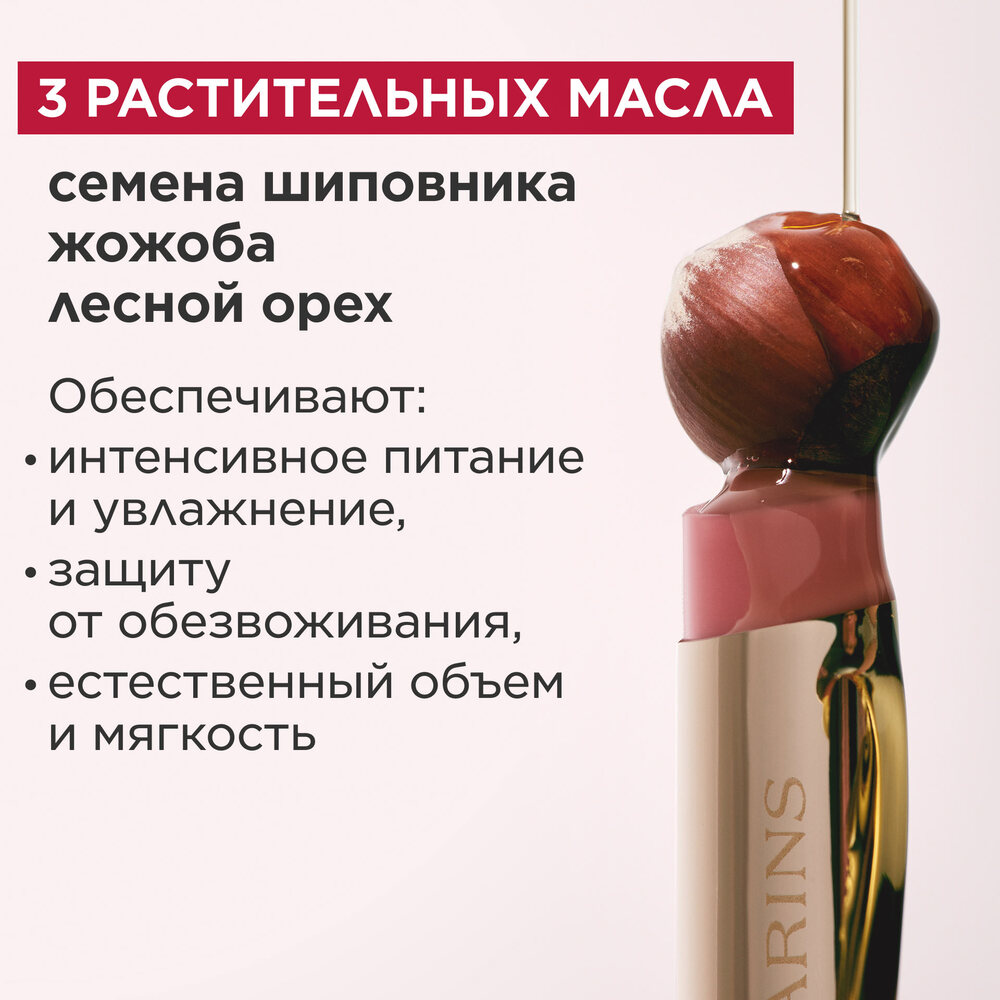 Бальзам для губ на основе масел Lip Oil Balm