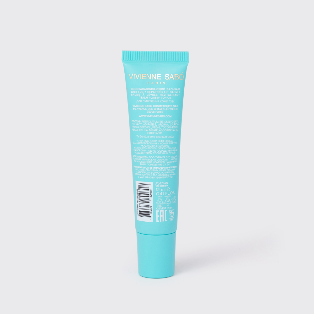 Бальзам для губ восстанавливающий Balm Plaisir