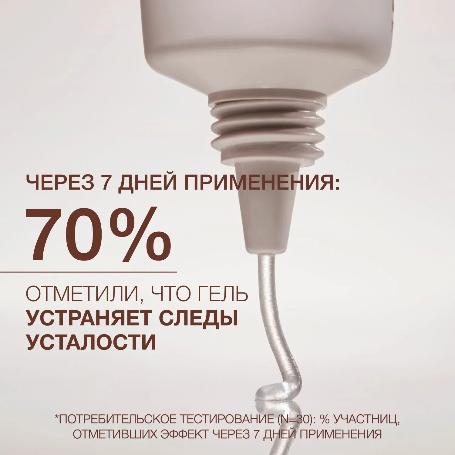 Basic Luxury Гель для кожи вокруг глаз с кофеином  купить в VISAGEHALL