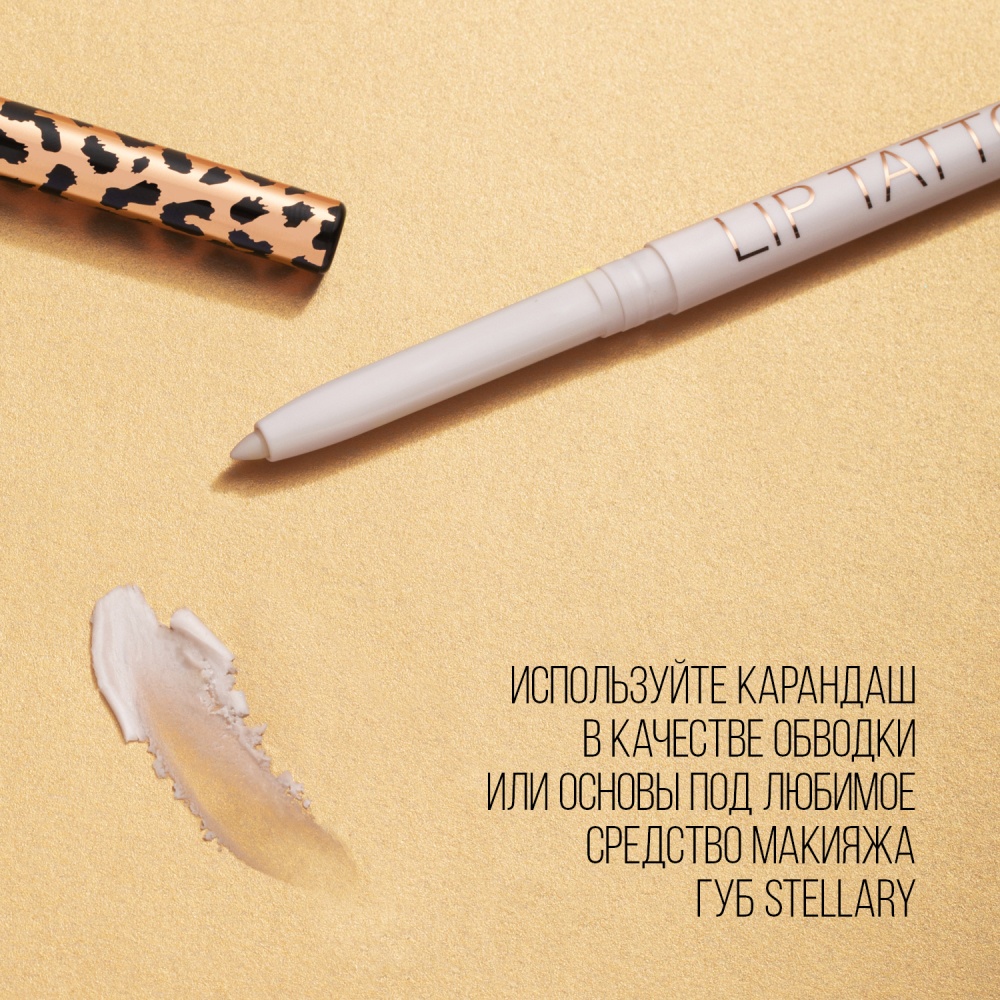 Карандаш для губ Automatic Lipliner