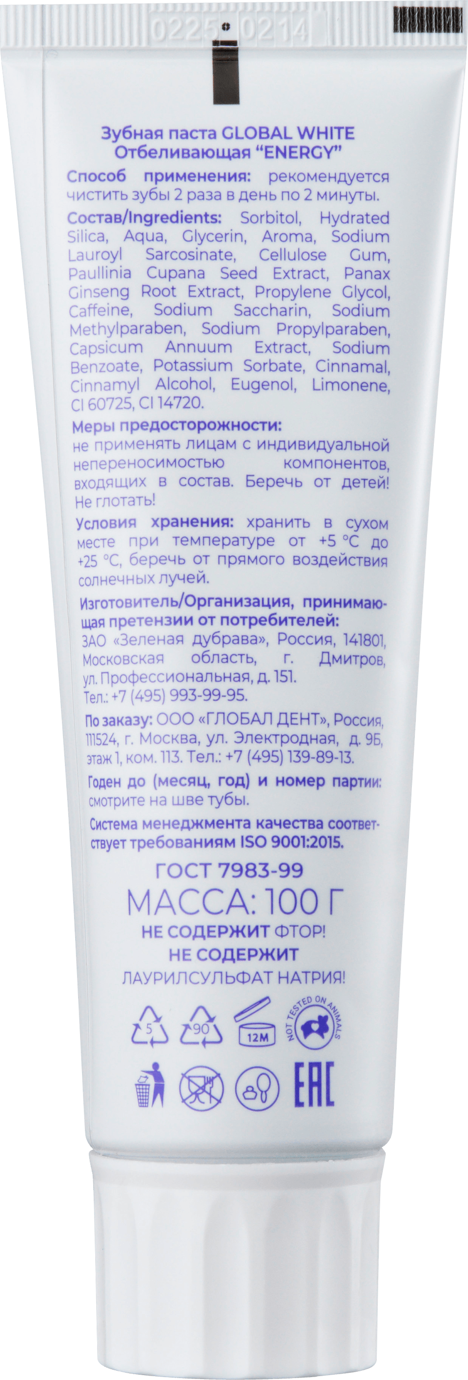 Зубная паста отбеливающая Energy купить в VISAGEHALL