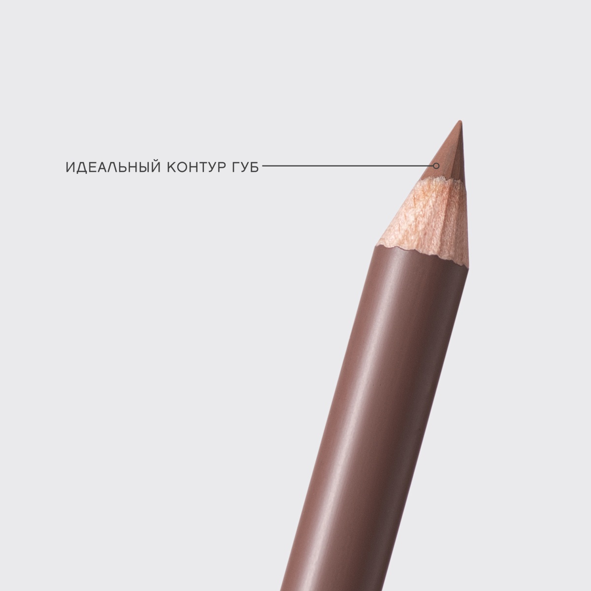 Карандаш для губ Crayon Contour des Levres «Jolies Levres»