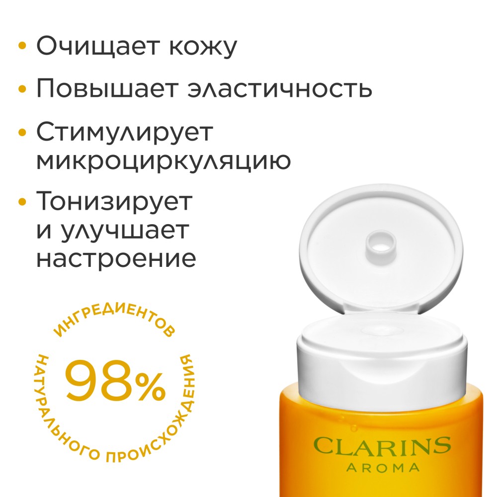 Пена для ванны и душа тонизирующая Tonic 