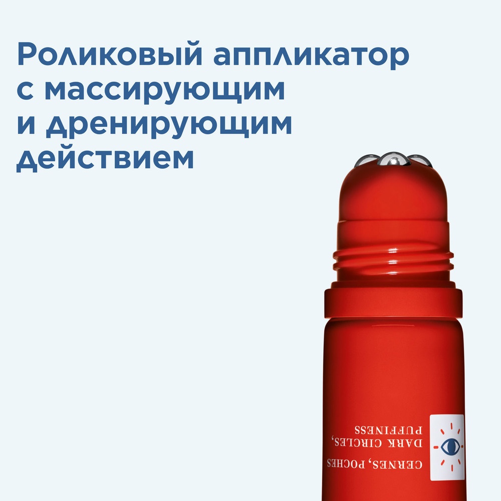 Гель для устранения следов усталости под глазами Men Gel Energisant Yeux