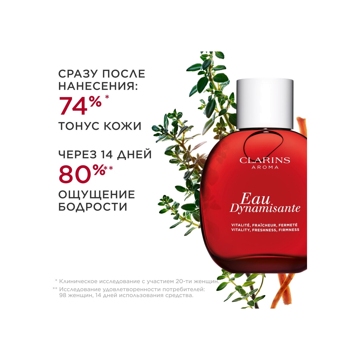Вода тонизирующая Eau Dynamisante  купить в VISAGEHALL