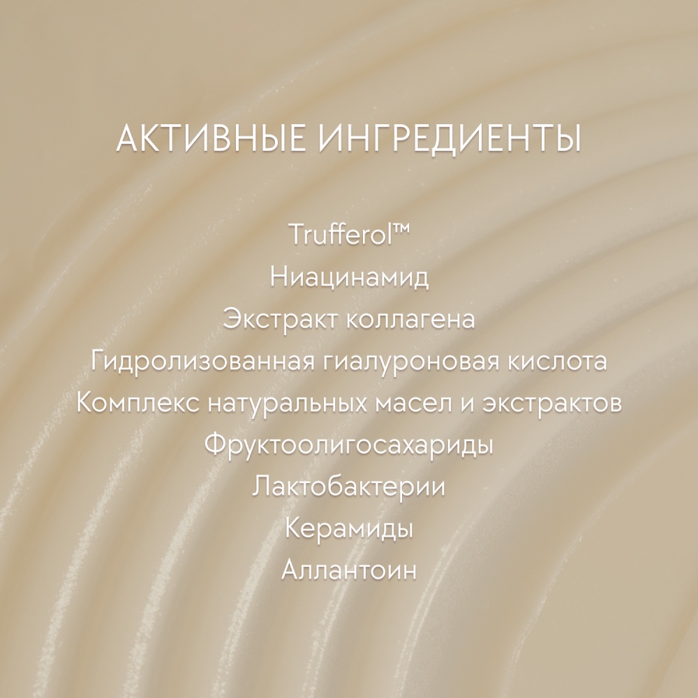 Крем для кожи вокруг глаз White Truffle Multi Treatment Eye Cream купить в VISAGEHALL