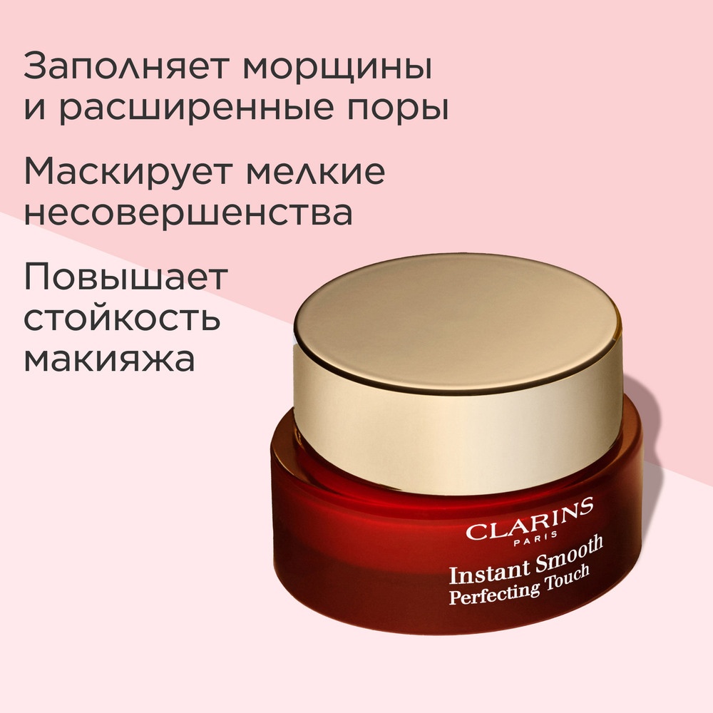 База под макияж матирующая, маскирующая морщины Instant Smooth
