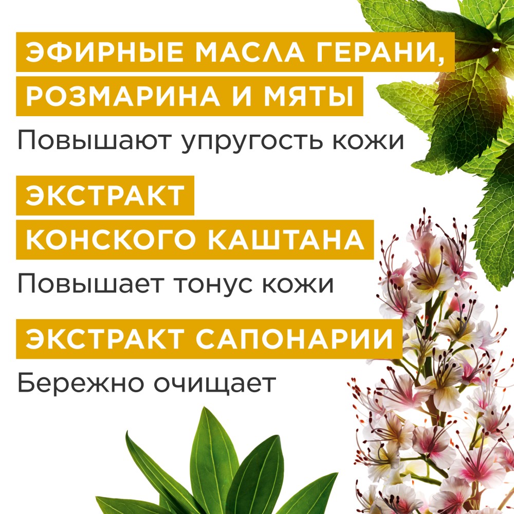 Пена для ванны и душа тонизирующая Tonic 