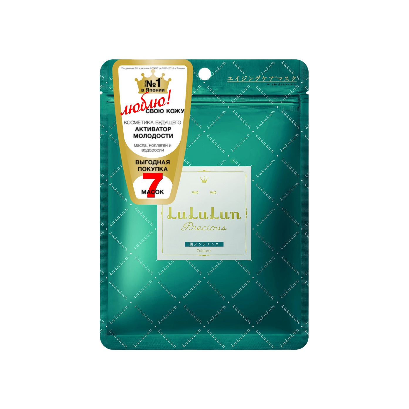 Набор масок для лица антивозрастных Face Mask Precious Green купить в VISAGEHALL