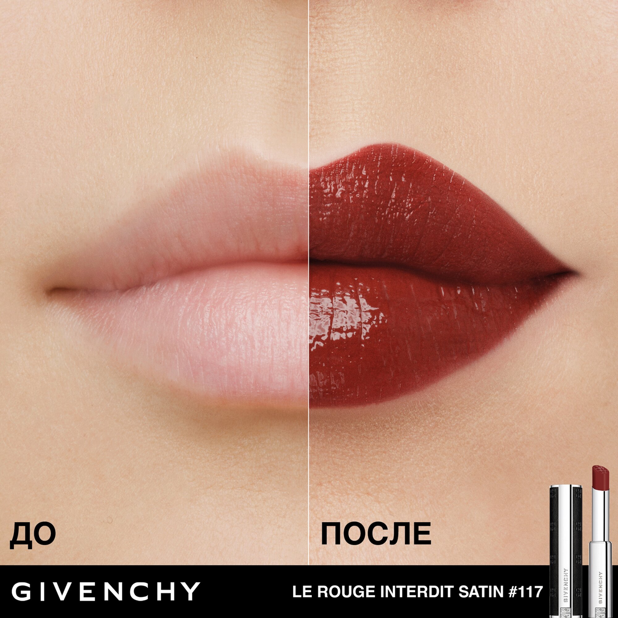 Помада для губ увлажняющая сияющая Le Rouge Interdit Satin