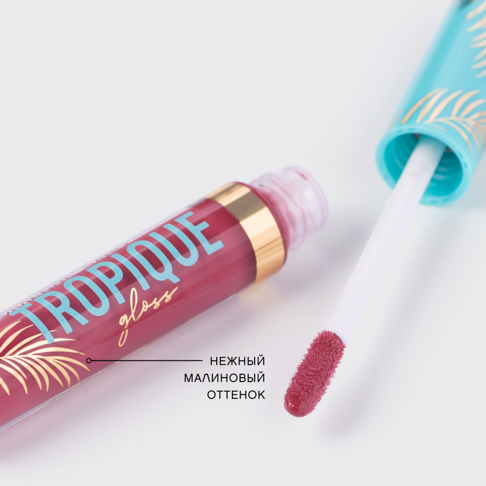 Блеск для губ Tropique Gloss