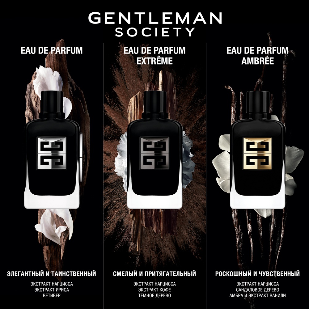 Gentleman Society Парфюмерная вода
