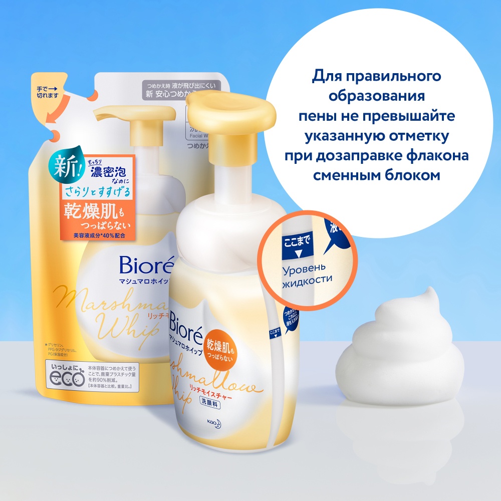 Мусс для умывания очищающий Экстра увлажнение (запасной блок) купить в VISAGEHALL